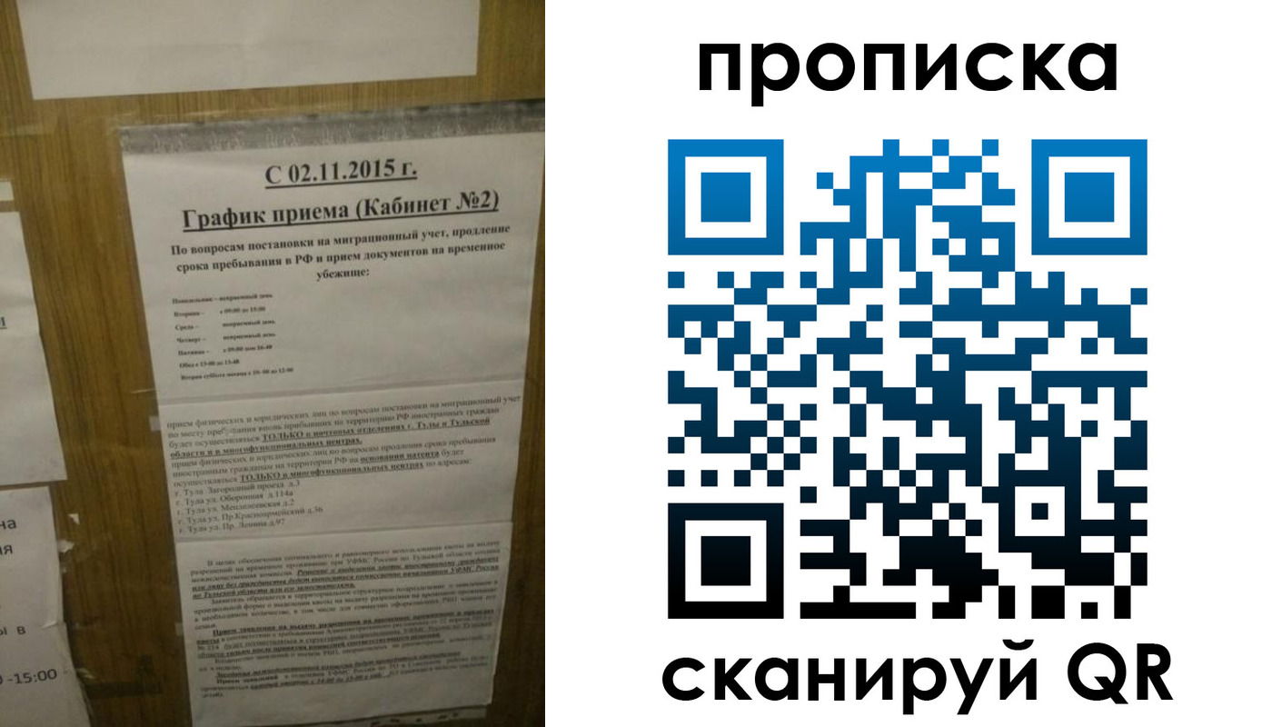 регистрация в Чаплыгине